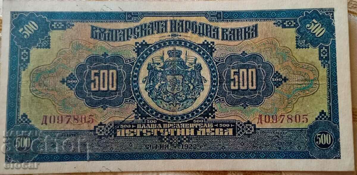 500 BGN Kingdom of Bulgaria 1922 Tsar Boris III copy