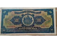 500 лева Царство България 1922 Цар Борис III копие