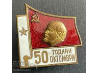 37694 България знак 50г. Октомврийска революция 1967г.