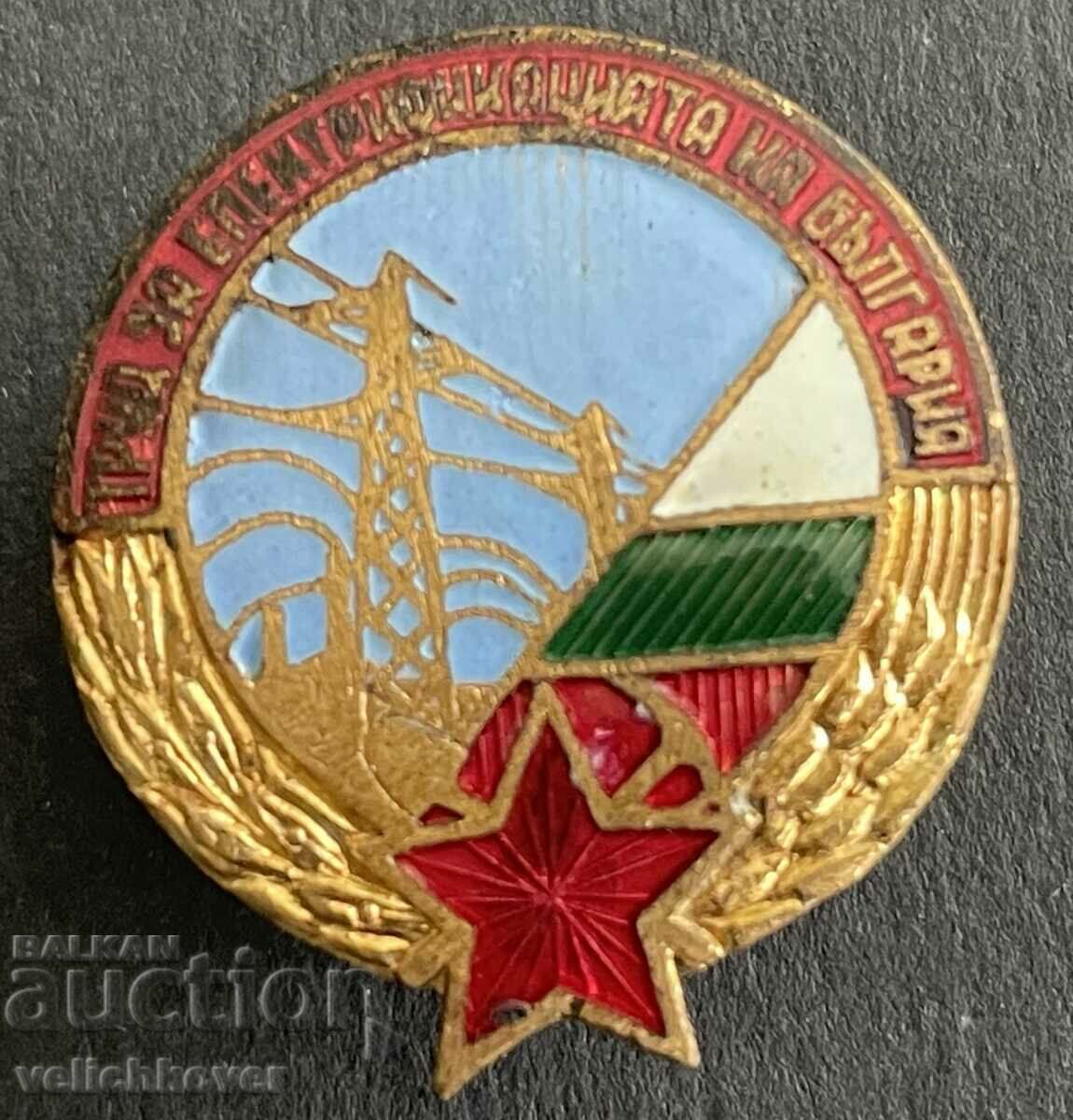 37699 България знак Труд за Електрификацията на България