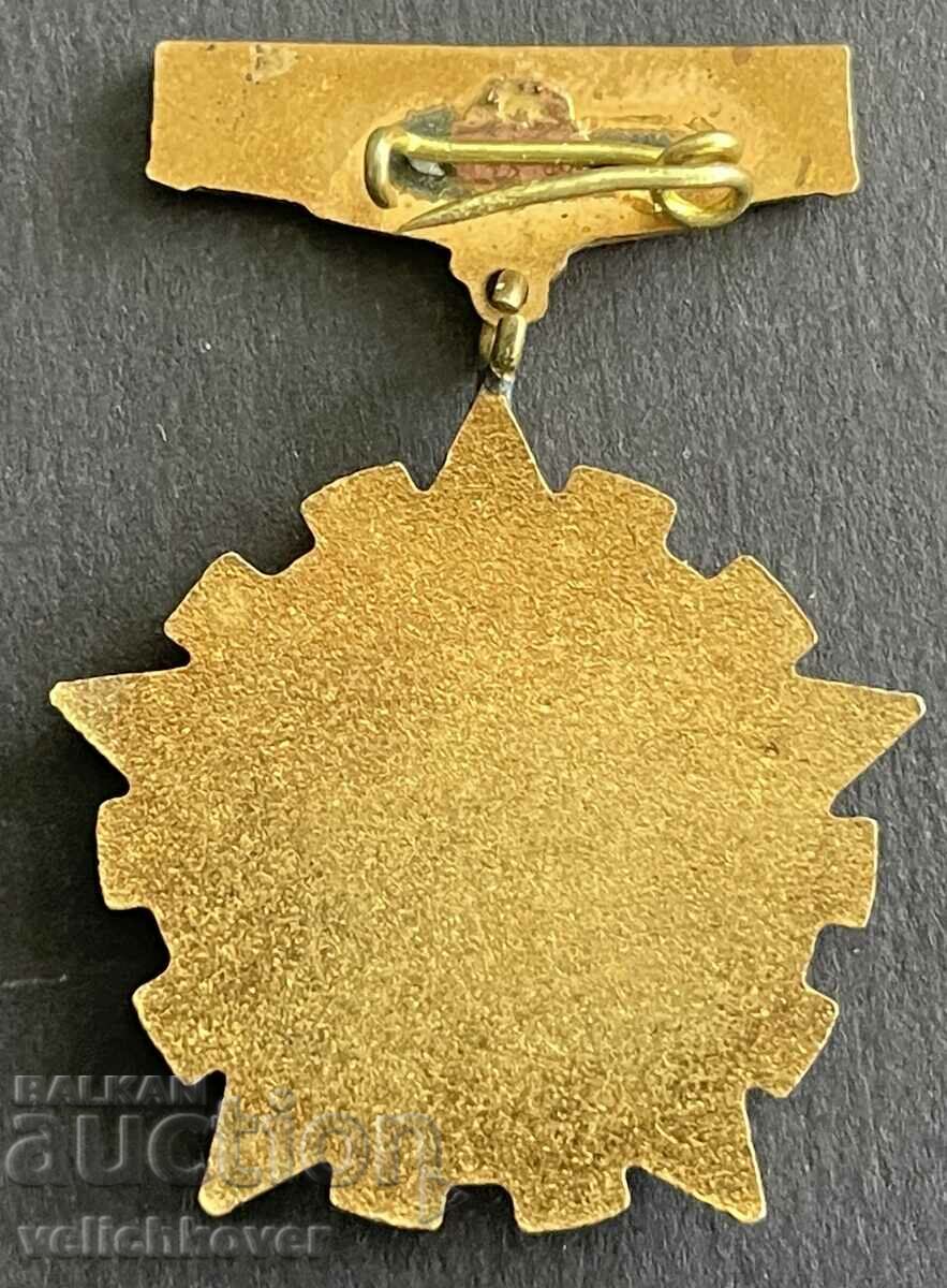 37700 Bulgaria sign Excellent Master of Heavy Industry with price 5.00 BGN | € 2.56 37700 Bulgaria sign Excellent Master of Heavy Industry with price 5.00 BGN | € 2.56