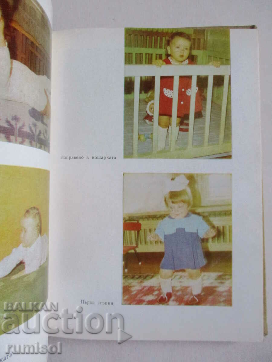 Delivery of Raising the infant and young child - L. Rachev