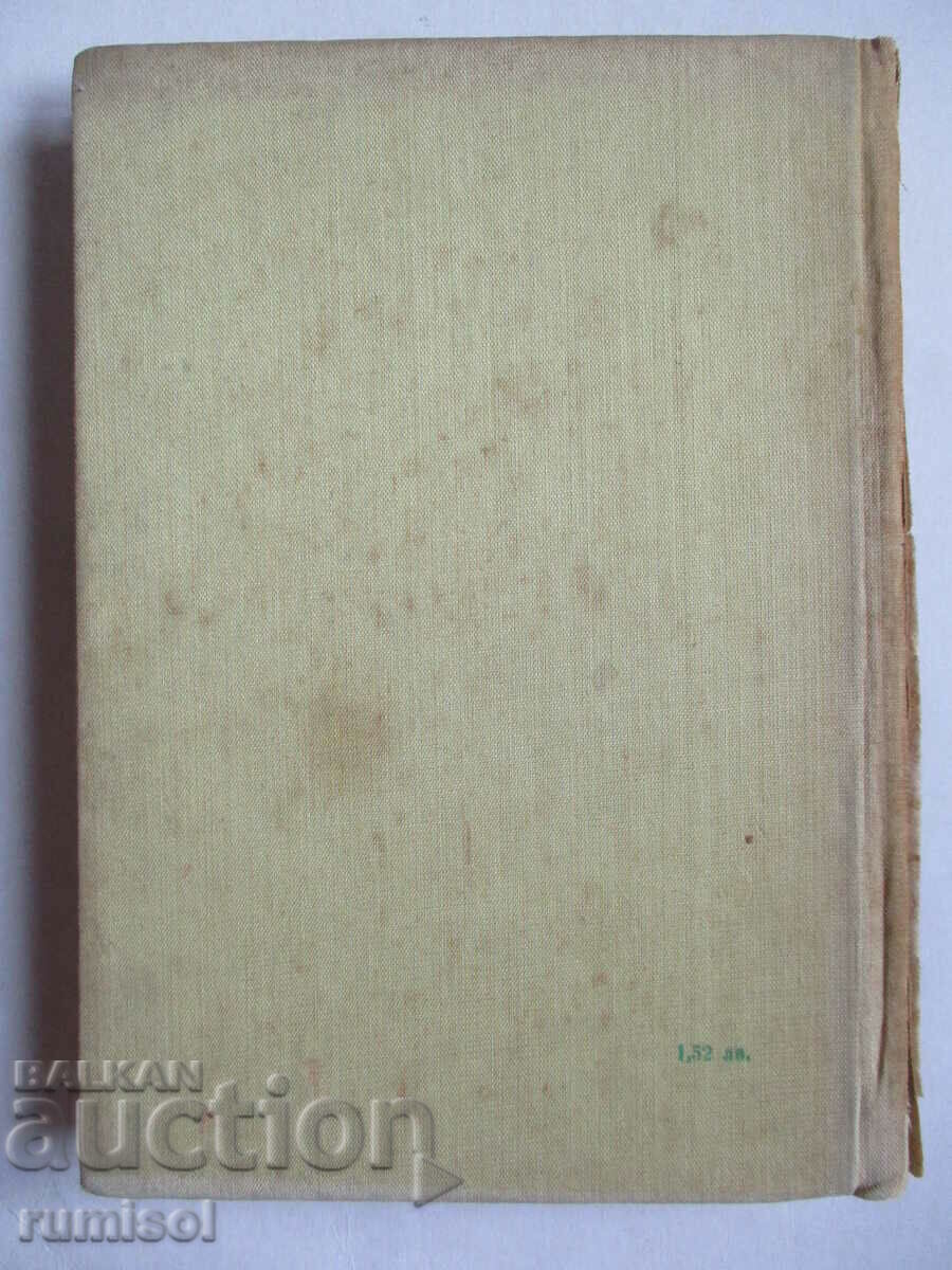 Raising the infant and young child - L. Rachev - 7