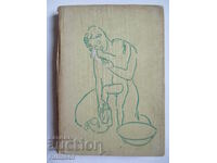 Raising the infant and young child - L. Rachev