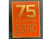 37702 Bulgaria sign sign 75 BZNS Agricultural People's Union