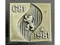 37706 България знак 1300г. България 681-1981г.