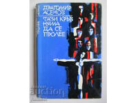 This blood will not be shed - Dragomir Asenov