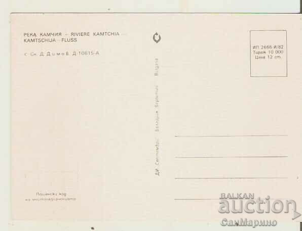 Card Bulgaria Reka Kamchia 3* with price 0.80 BGN | € 0.41 Card Bulgaria Reka Kamchia 3* with price 0.80 BGN | € 0.41