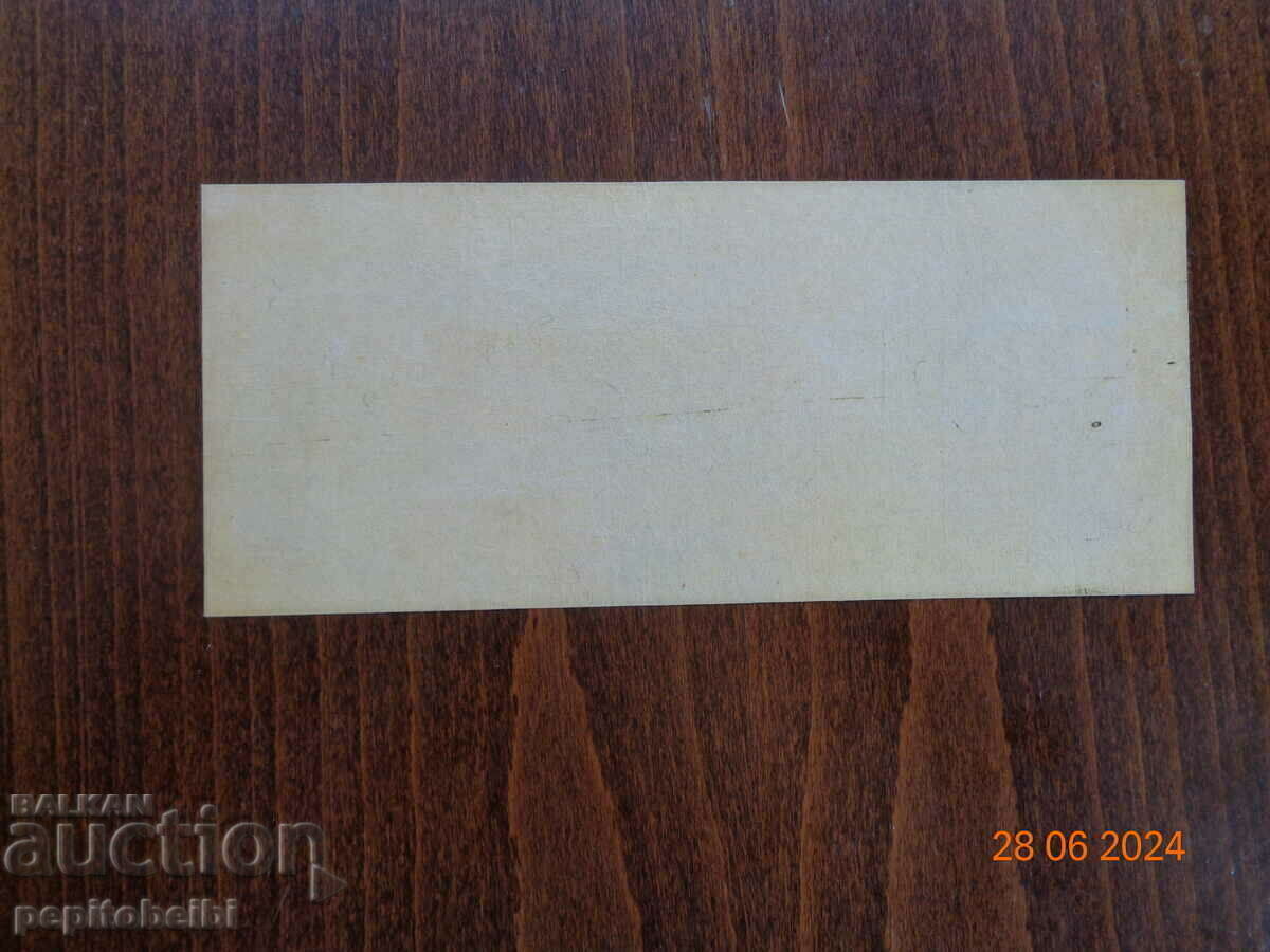 Old and rare United States banknote - the banknote is a copy with price 7.00 BGN | € 3.58 Old and rare United States banknote - the banknote is a copy with price 7.00 BGN | € 3.58