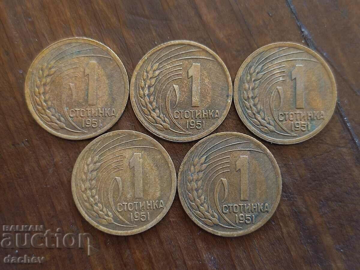 Lot 5 pcs. 1 cent coin 1951 with price 30.00 BGN | € 15.34
