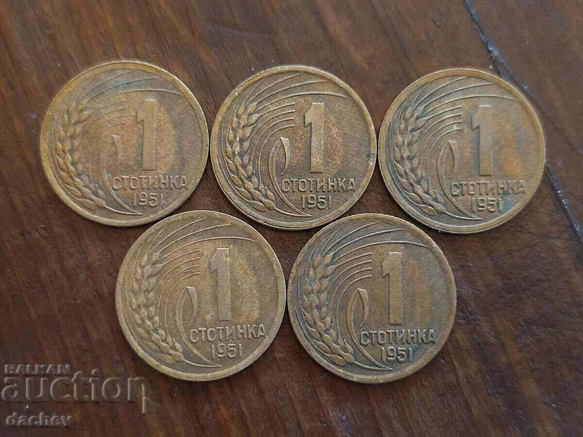 Lot 5 buc. Moneda de 1 cent 1951 cu preț € 15.00 | 29.34 BGN