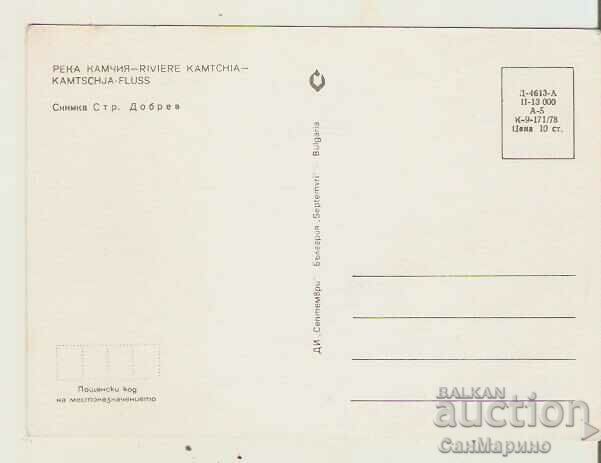 Card Bulgaria Reka Kamchia 8* with price 0.80 BGN | € 0.41 Card Bulgaria Reka Kamchia 8* with price 0.80 BGN | € 0.41