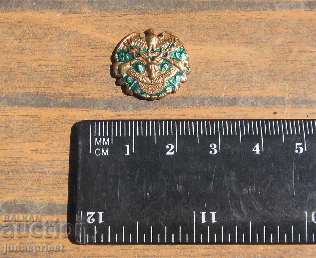 Royal badge old Bulgarian Royal badge hunting organization - 5 Royal badge old Bulgarian Royal badge hunting organization - 5