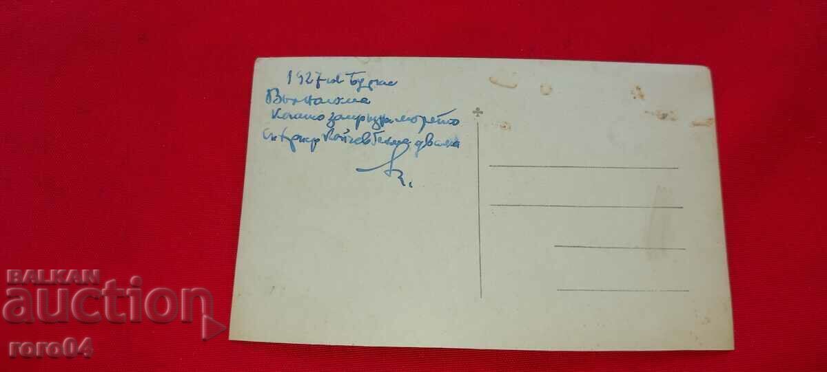 BURGAS - MARE ÎNGHEȚATĂ - 1927 - 5