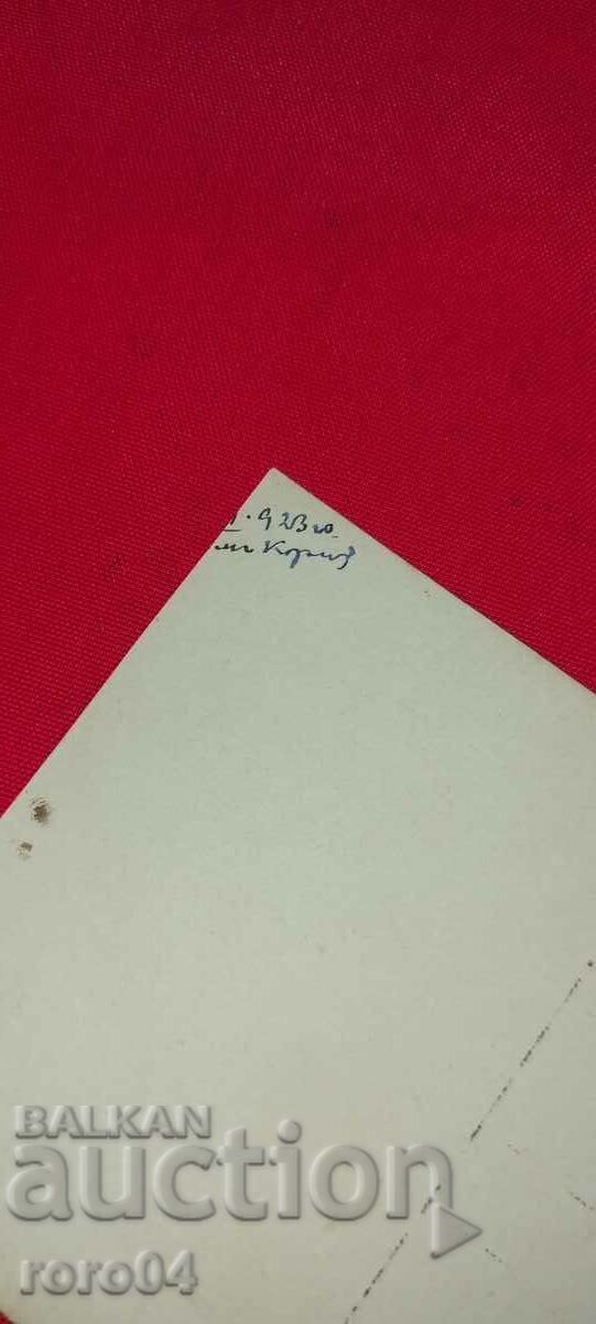 CHAMU KORIA - 1923 - 7 CHAMU KORIA - 1923 - 7