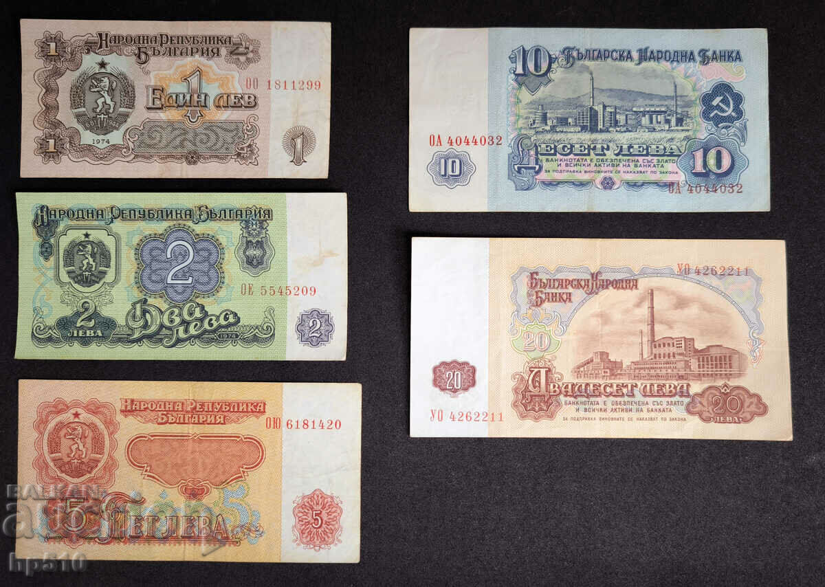 Τραπεζογραμμάτια παρτίδας Βουλγαρίας 1974 έτους 1, 2, 5, 10 και 20 BGN
