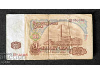 България 20 лева 1974 г. 6 цифри