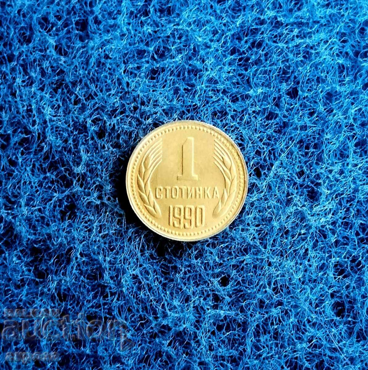 1 cent 1990 NECIRCULAT