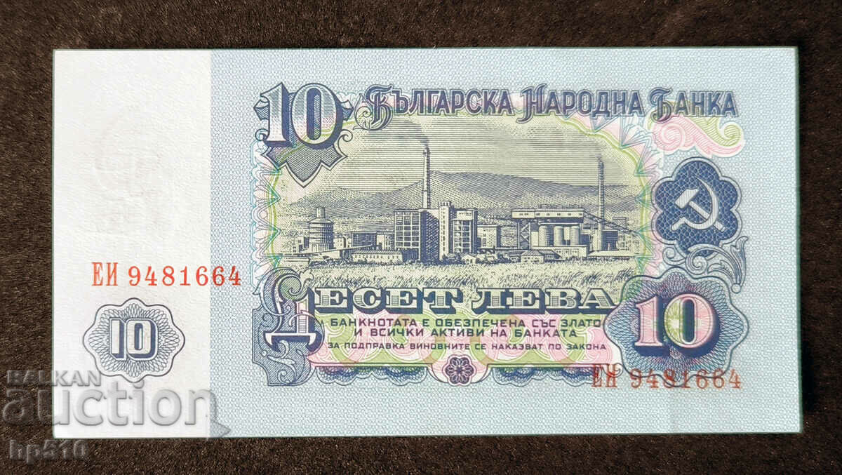 Bulgaria 10 BGN 1974 UNC scratched with price 1.99 BGN | € 1.02 Bulgaria 10 BGN 1974 UNC scratched with price 1.99 BGN | € 1.02