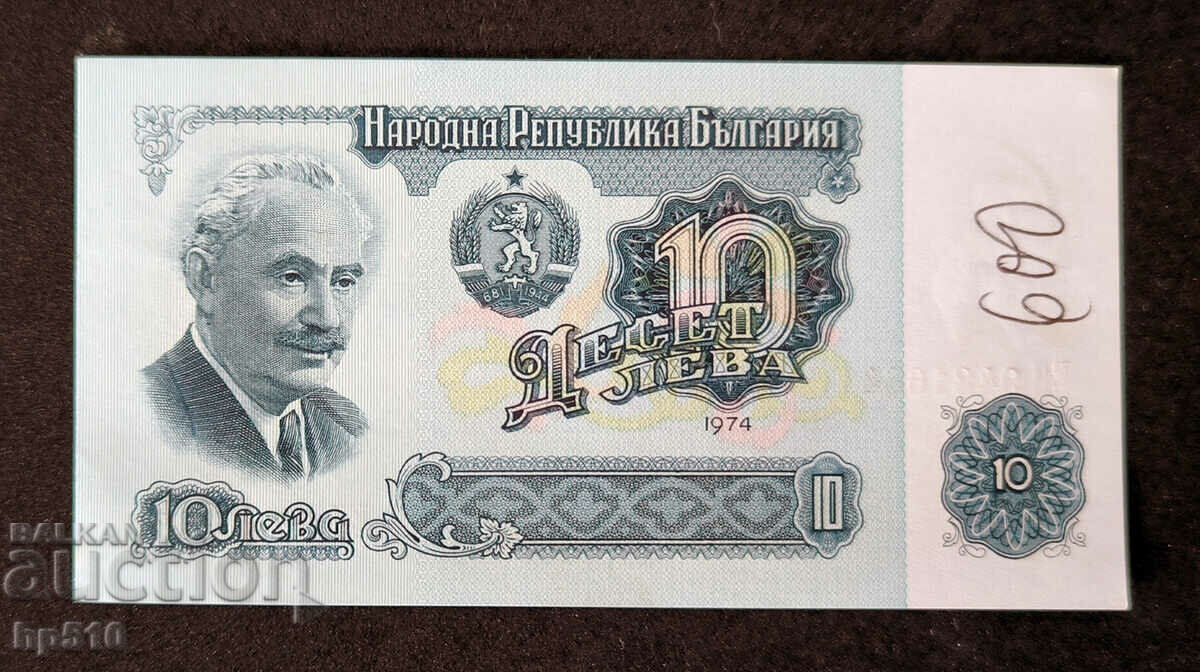 Βουλγαρία 10 BGN 1974 UNC γδαρμένο