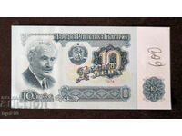 Βουλγαρία 10 BGN 1974 UNC γδαρμένο
