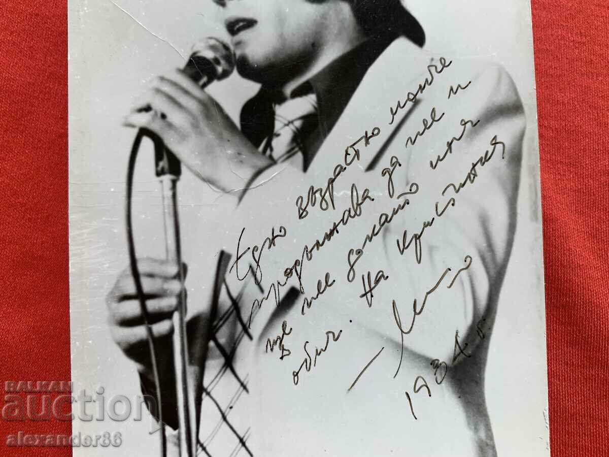 Автограф Михаил Белчев с цена 40.00 лв. | € 20.45 Автограф Михаил Белчев с цена 40.00 лв. | € 20.45