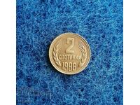 2 стотинки 1988 отлични