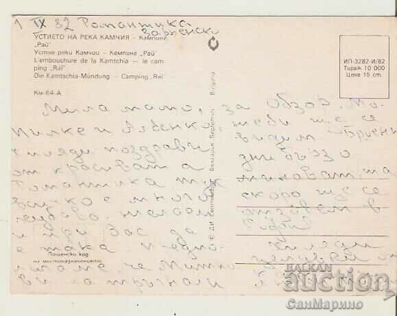 Card Bulgaria Kamchia River Ustieto Camping "Paradise" 1* with price 0.80 BGN | € 0.41 Card Bulgaria Kamchia River Ustieto Camping "Paradise" 1* with price 0.80 BGN | € 0.41