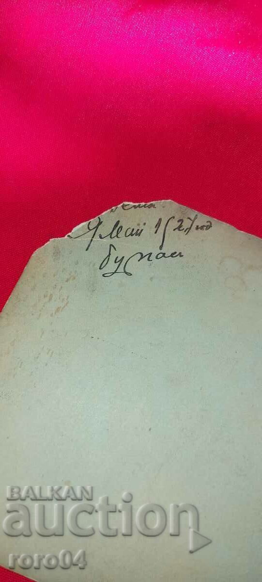 BURGAS - 1927 - 7 BURGAS - 1927 - 7