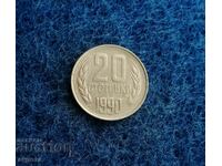 20 стотинки 1990 матричен дефект