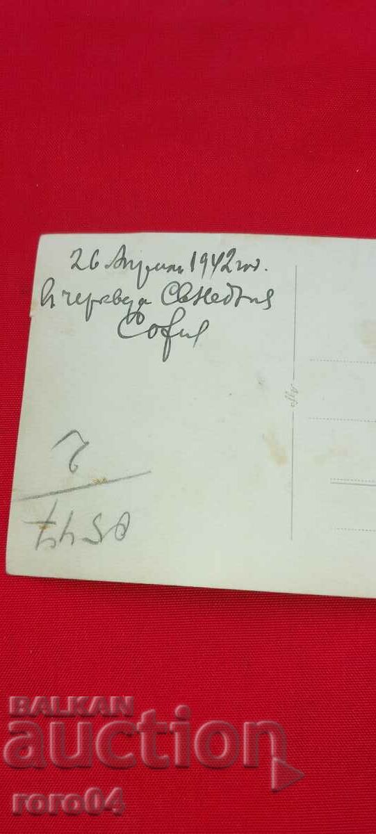 SOFIA - HOLY SUNDAY - WEDDING - 1942 - 7 SOFIA - HOLY SUNDAY - WEDDING - 1942 - 7