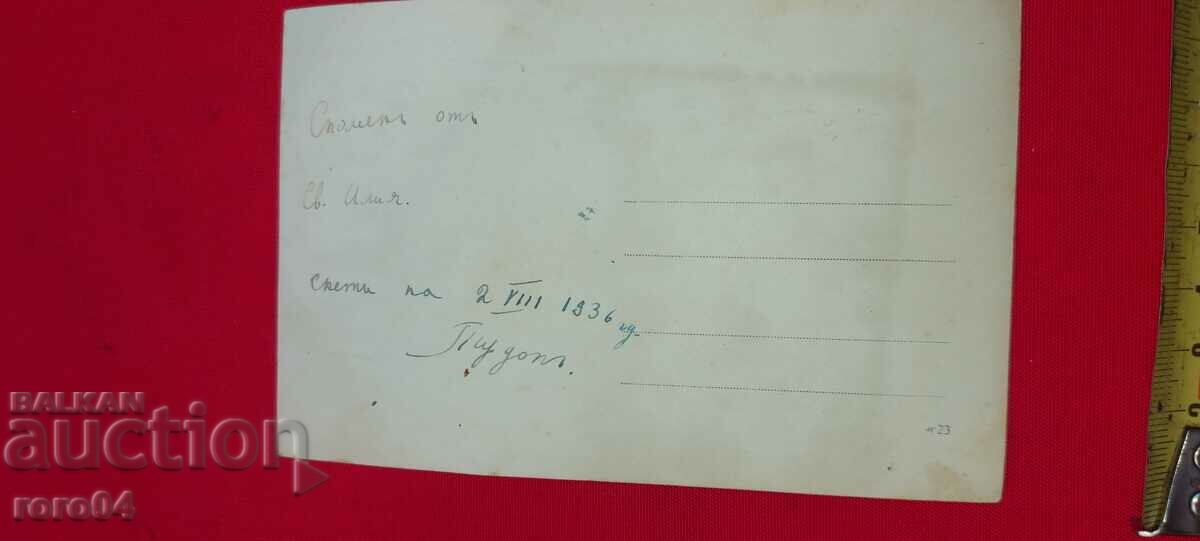 Παράδοση PIRDOP - ST. ΗΛΕΙΑ - 1936 Παράδοση PIRDOP - ST. ΗΛΕΙΑ - 1936