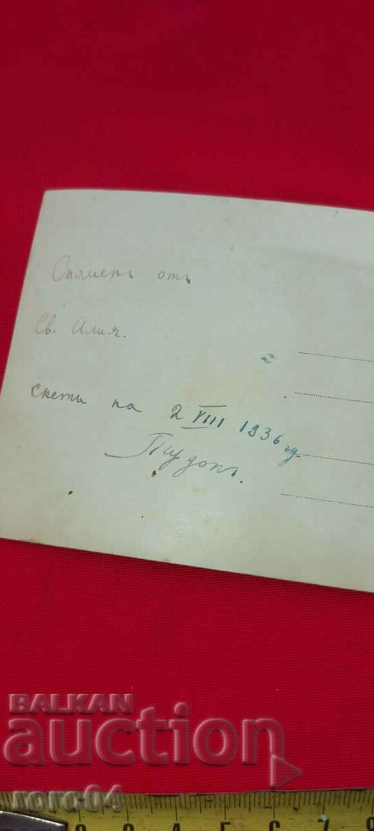 PIRDOP - ST. ΗΛΕΙΑ - 1936 - 5 PIRDOP - ST. ΗΛΕΙΑ - 1936 - 5