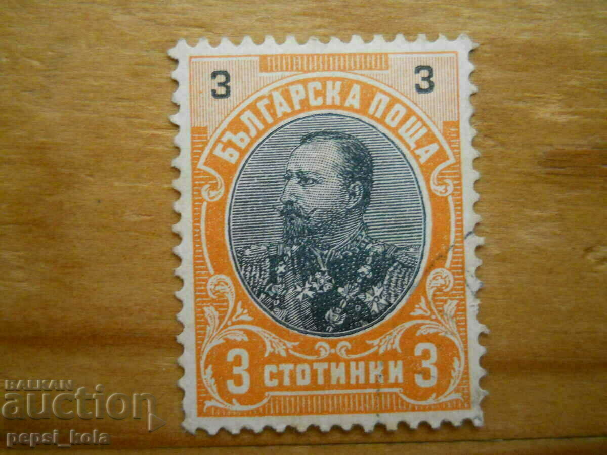 марка - Царство България "Цар Фердинанд" - 1901 г