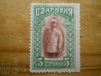 timbru - Regatul Bulgariei "Țarul Ferdinand" - 1911