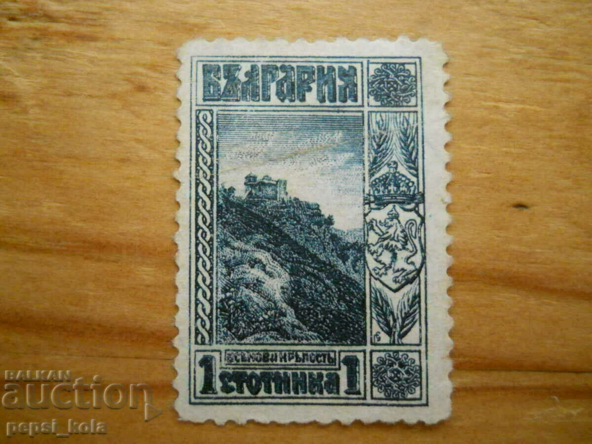 stamp - Kingdom of Bulgaria "Asenova Fortress" - 1911