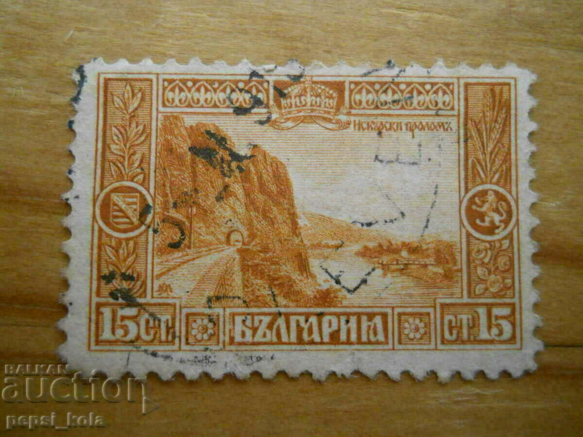 stamp - Kingdom of Bulgaria "Iskar gorge" - 1911