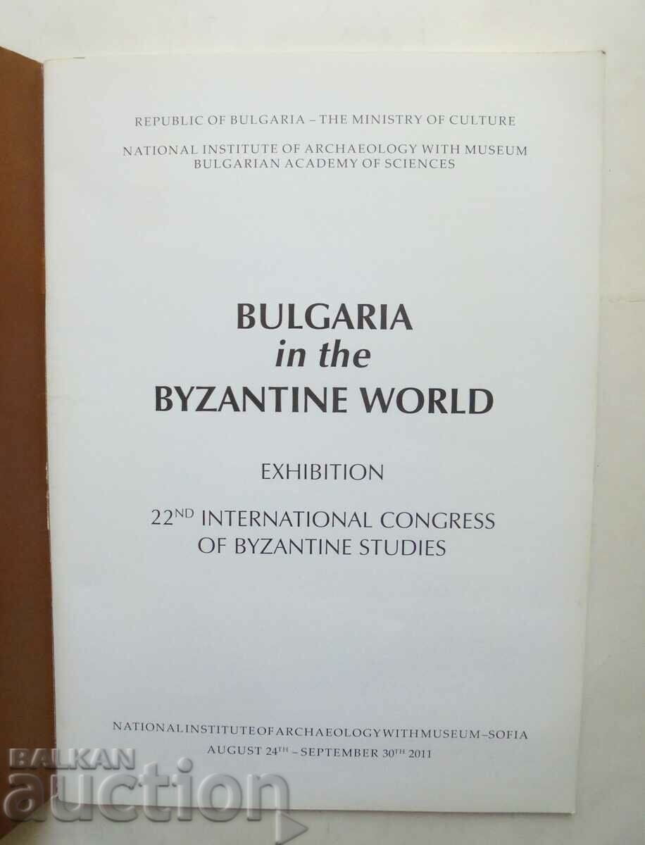 Bulgaria in the Byzantine World 2011 with price 12.00 BGN | € 6.14