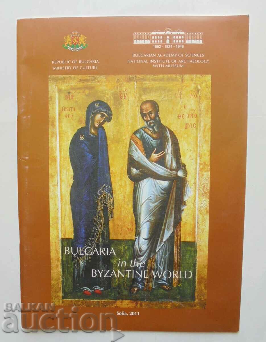 Η Βουλγαρία στον Βυζαντινό Κόσμο 2011