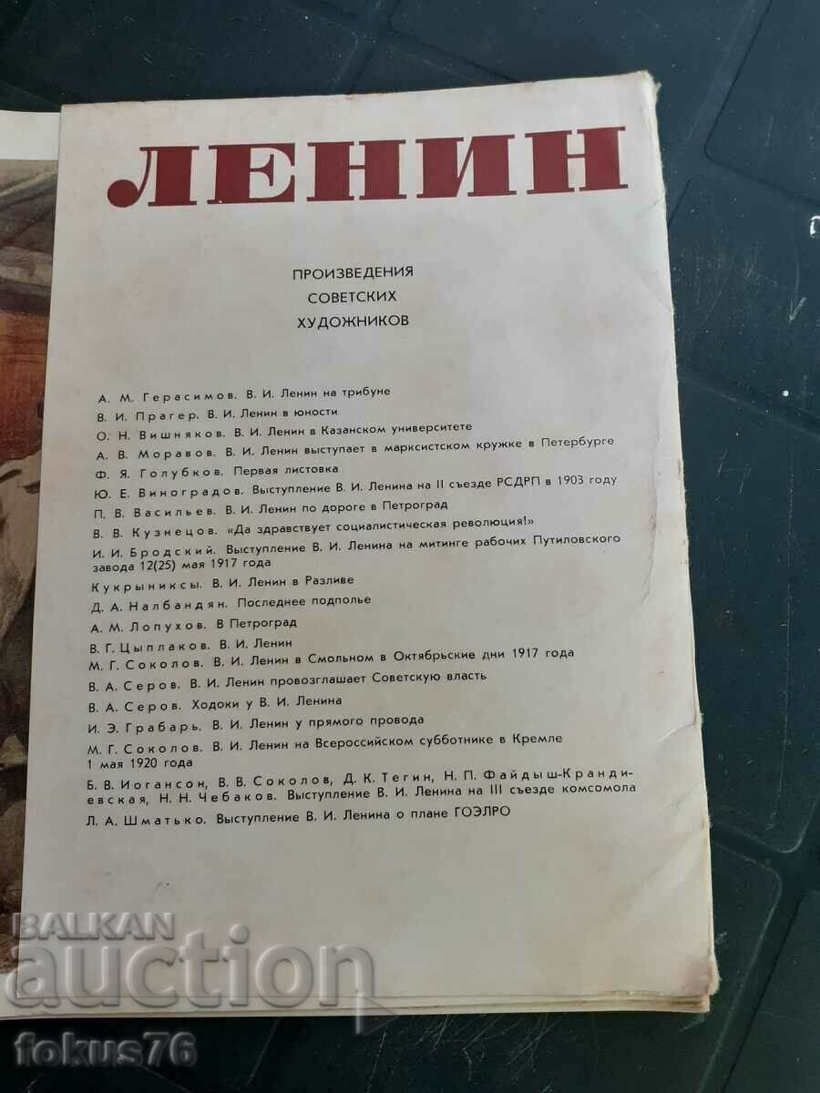 Set of old Russian cards with Lenin with price 79.00 BGN | € 40.39 Set of old Russian cards with Lenin with price 79.00 BGN | € 40.39