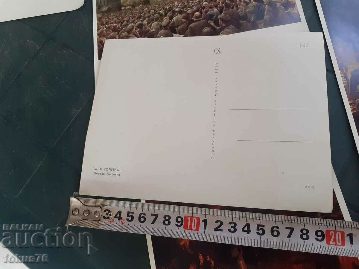 Set of old Russian cards with Lenin - 6 Set of old Russian cards with Lenin - 6