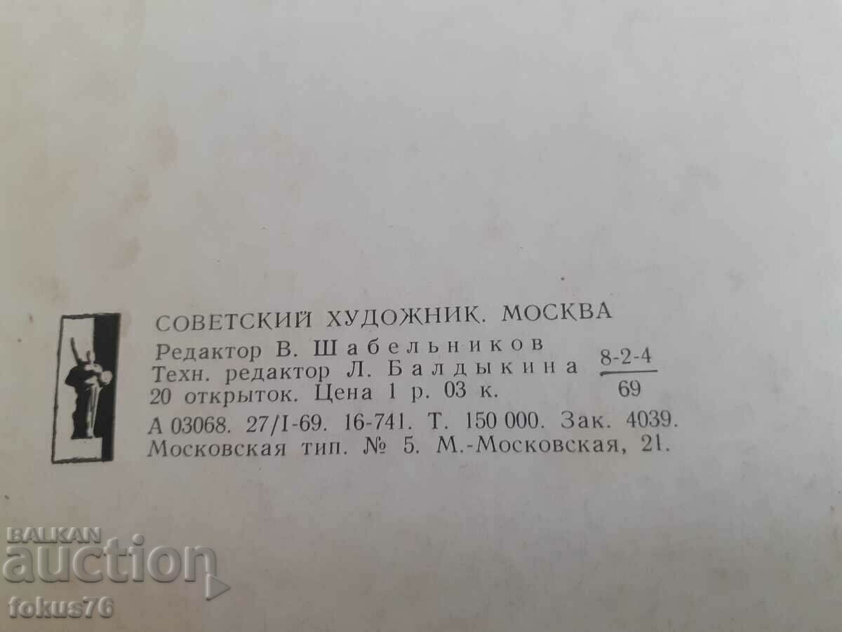 Set of old Russian cards with Lenin - 7 Set of old Russian cards with Lenin - 7