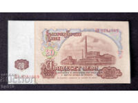 Bulgaria 20 BGN 1974. UNC