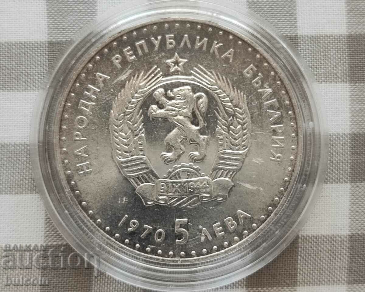 Silver coin 5 BGN 1970 / Ivan Vazov with price 64.99 BGN | € 33.23 Silver coin 5 BGN 1970 / Ivan Vazov with price 64.99 BGN | € 33.23