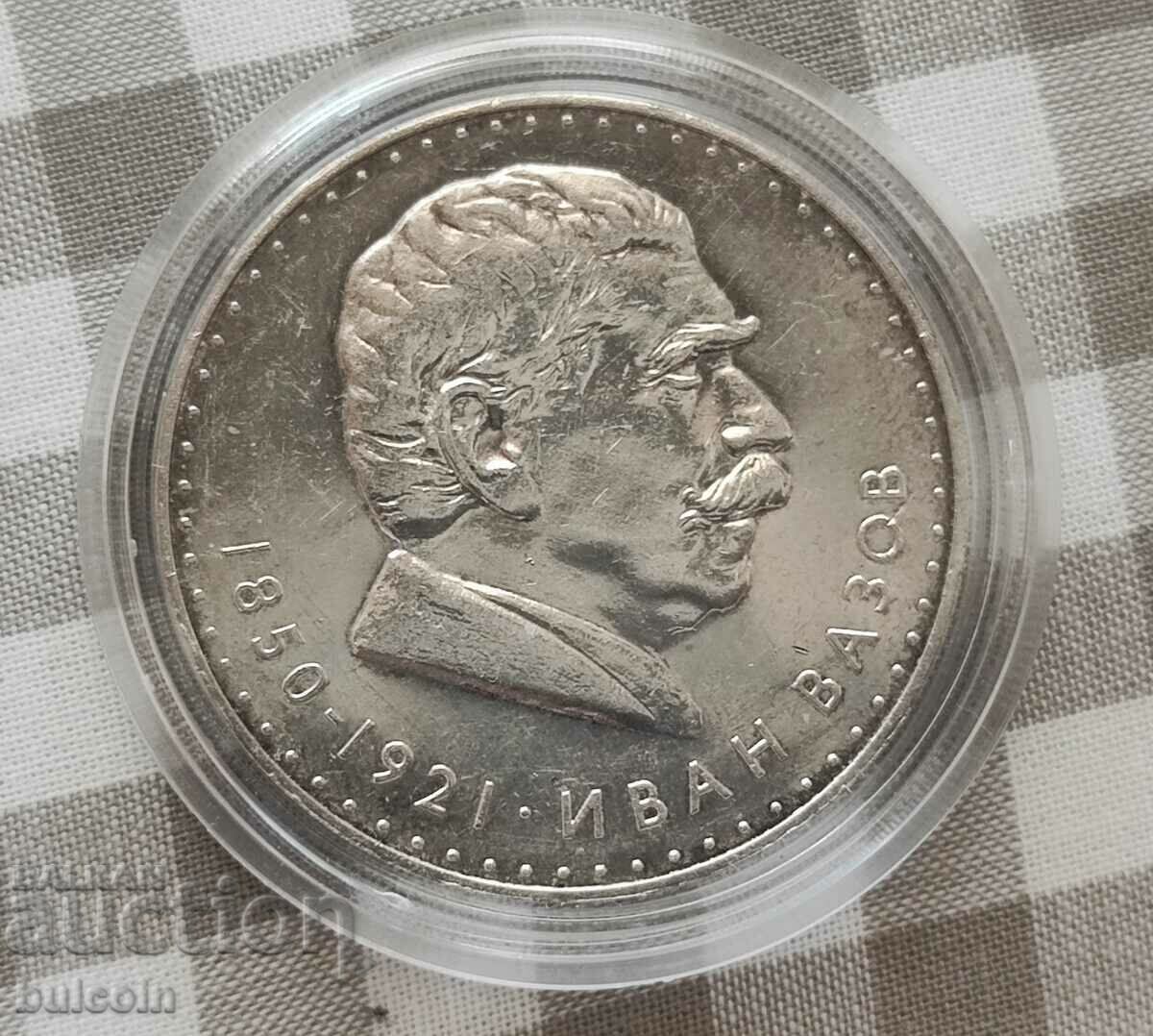 Ασημένιο νόμισμα 5 BGN 1970 / Ivan Vazov