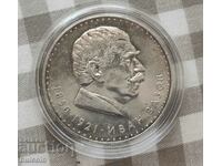 Silver coin 5 BGN 1970 / Ivan Vazov