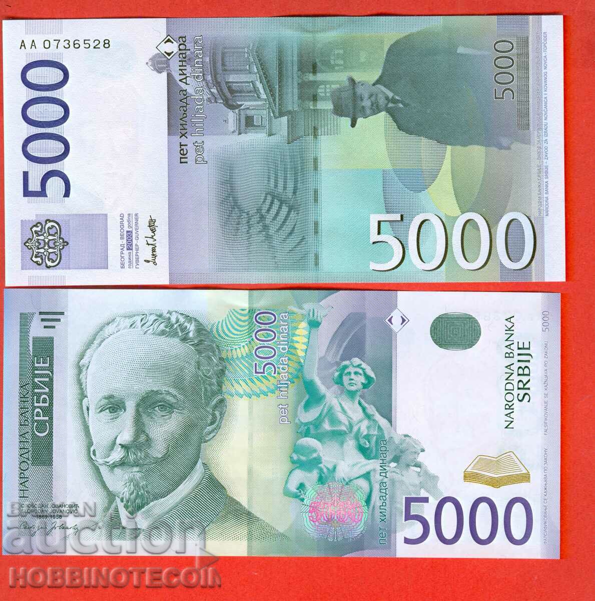 SERBIA SERBIA 5000 - 5000 dinari emisiune 2003 NOU UNC