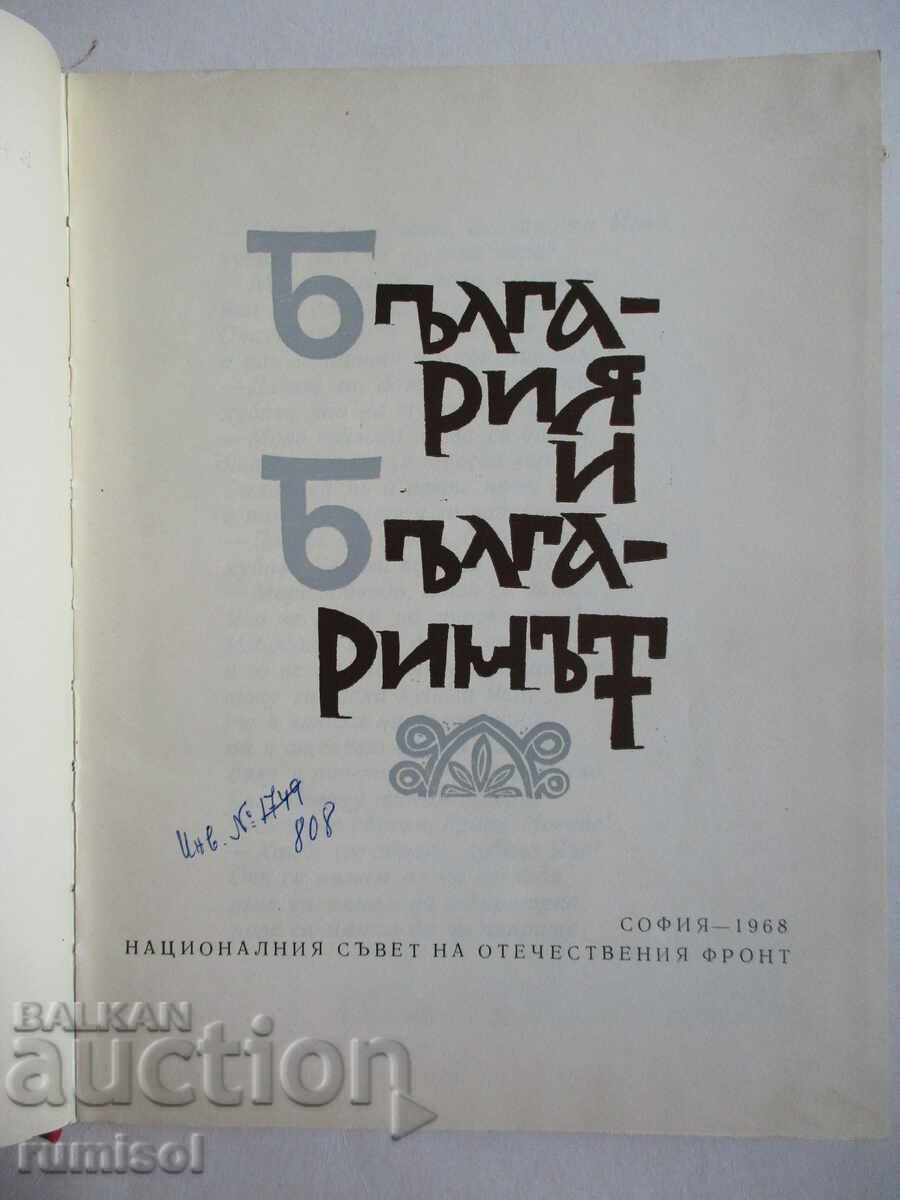 Auction Bulgaria and the Bulgarian Auction Bulgaria and the Bulgarian