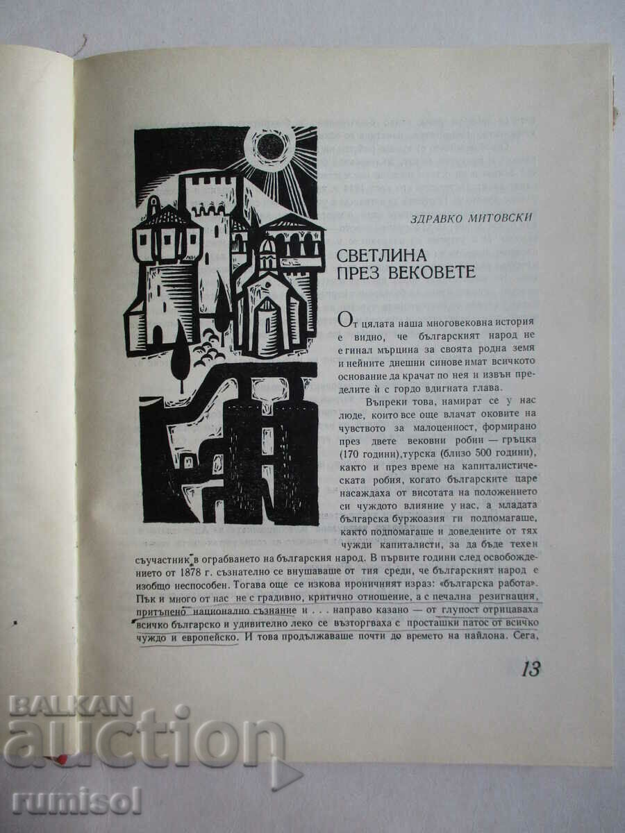 Delivery of Bulgaria and the Bulgarian Delivery of Bulgaria and the Bulgarian