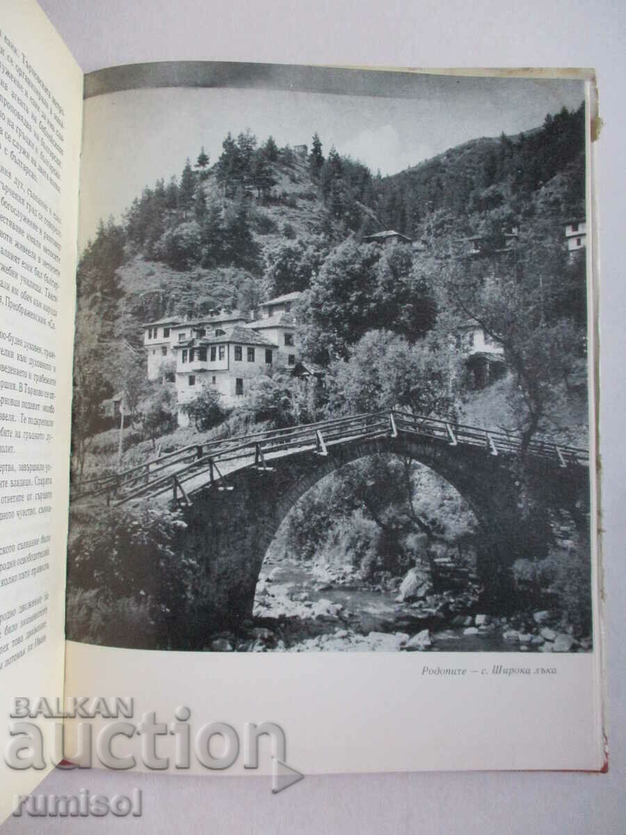 Bulgaria and the Bulgarian - 6 Bulgaria and the Bulgarian - 6